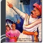 Amar Chitra Katha 050- Ram shastri By Bdebooks আমার চিত্র কথা ০৫০- র্যাম শাস্ত্রী