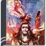 Amar Chitra Katha 088- Ganga By Indrajal Comics আমার চিত্র কথা ০৮৮- গঙ্গা