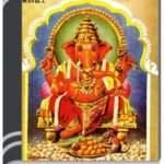 Amar Chitra Katha 089- Ganesh By Indrajal Comics আমার চিত্র কথা ০৮৯- গনেশ