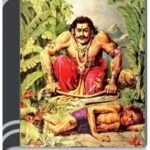 Amar Chitra Katha 214- Veem O Hanuman By Indrajal Comics আমার চিত্র কথা ২১৪- ভীম ও হনূমান