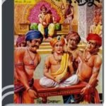 Amar Chitra Katha 299- Boba Rajputra By Indrajal Comics আমার চিত্র কথা ২৯৯- বোবা রাজপুত্র 