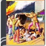 Amar Chitra Katha 343- Jotugrihe Pandobera By Indrajal Comics আমার চিত্র কথা ৩৪৩- জতুগৃহে পাণ্ডবেরা