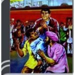 Amar Chitra Katha 344- Deshbondhu Chittaranjan Das By Indrajal Comics আমার চিত্র কথা ৩৪৪- দেশবন্ধু চিত্তরঞ্জন দাস