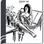 Dhokar Dalna By Buddhadeb Guha ঢোকার ডালনা 