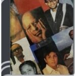 Ek Dui Teen By Narayan Sanyal এক দুই তিন