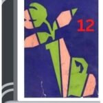 Hemendro kumar rochonabali 12 By Hemendra kumar Roy হেমেন্দ্র কুমার রচনাবলি ১২