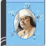 Jhilimili By Kazi Nazrul Islam ঝিলিমিলি