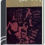 Kalsandhya By Buddhadeb Basu কালসন্ধ্যা