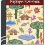 Mismider Kabach By HM Alamgir Rahman মিস্মিডের কবচ 