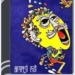 Sat Hasir Galpo By Ashapurna Devi স্যাট হাসির গল্প