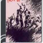 Soparda By Buddhadeb Guha সোপর্দ