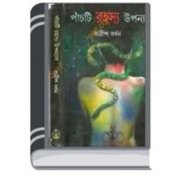 5ti rahasya uponyas By Adrish Bardhan 5তি রহস্য উপন্যাস