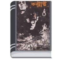 Contract By Mohammad Nazim Uddin চুক্তি