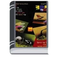 Rahasya Patrika By Alberto Moravia রহস্য পত্রিকা