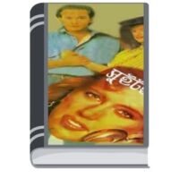 Sweetheart 2 By By Qazi Ehsanullah স্বীথিত ২ 