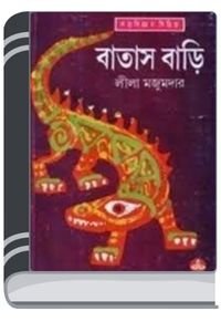 Batasbari-By-Leela-Majumdar-বাতাসবাড়ি