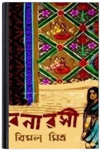 Sejuti, Tomar Jonyo By Anisul Haque সেজুতি, তোমার জন্য
