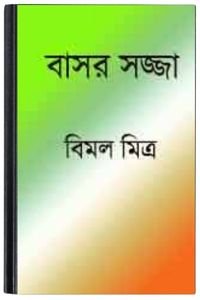 Ei Golpota Hasir By Anisul Haque এই গল্পটা হাসির