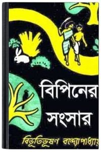 Banoushadhidarpan By Birjacharan Gupta বনৌষধিদার্পন